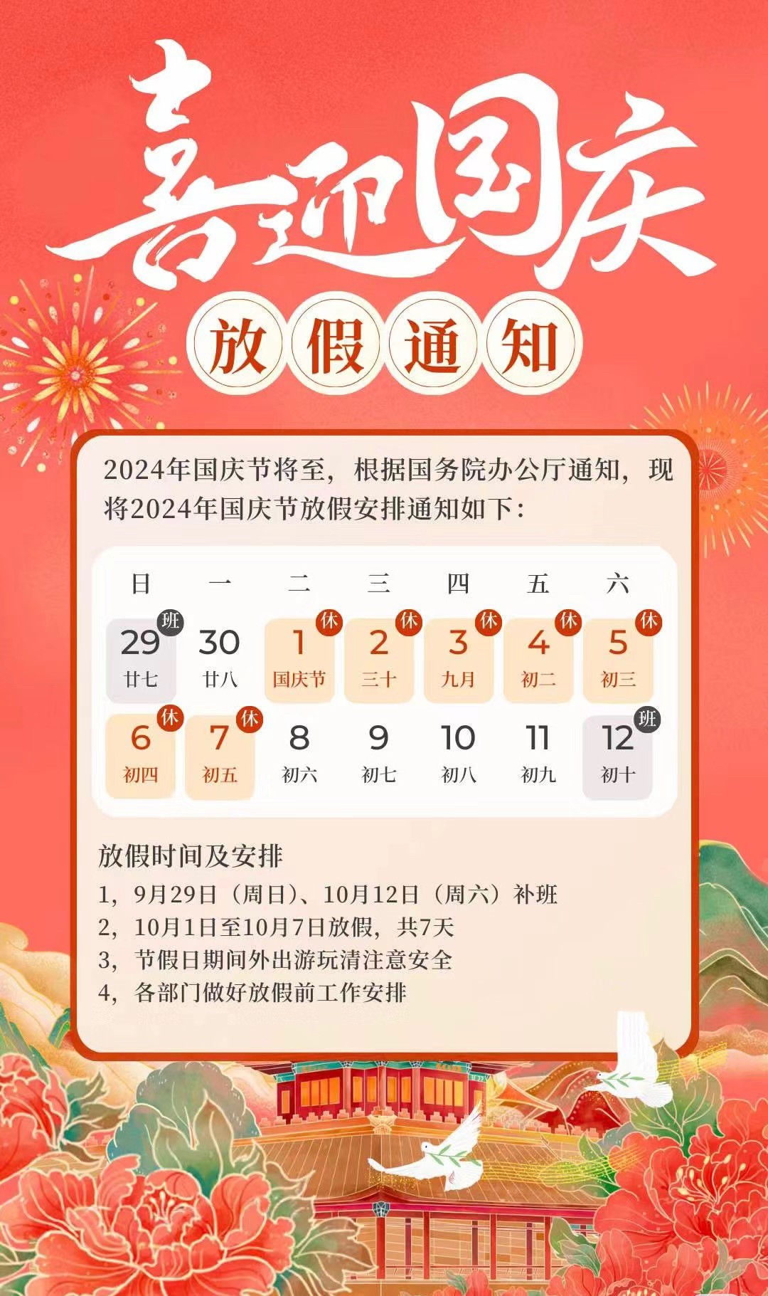 微信圖片_20240929161212.jpg